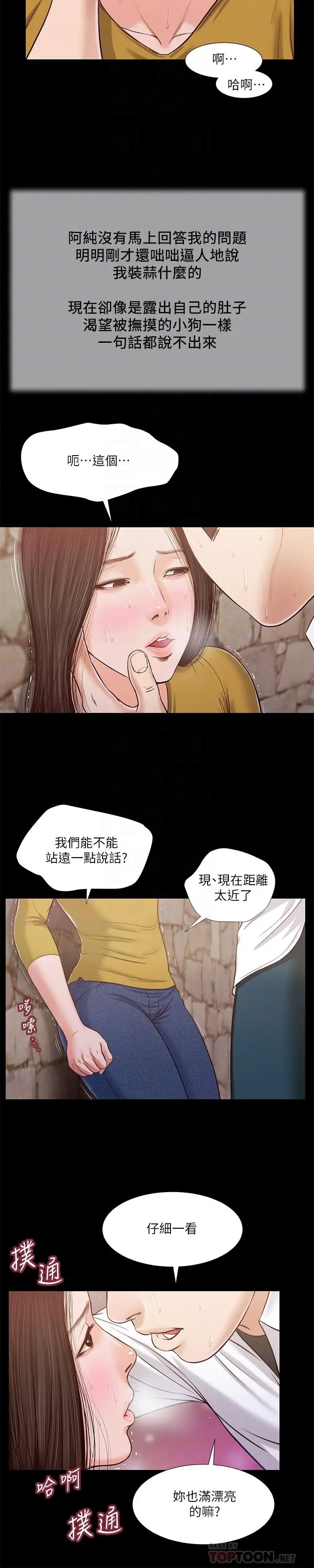 漫画《小妾》第13话第16张图
