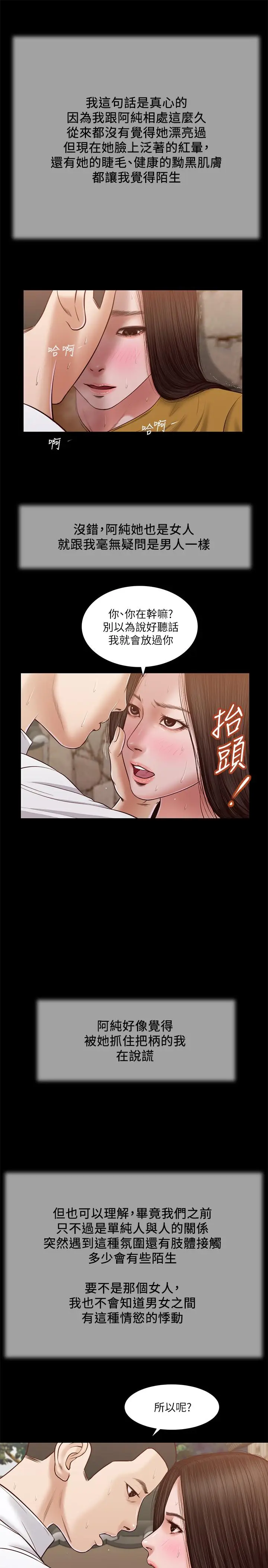 漫画《小妾》第13话第17张图
