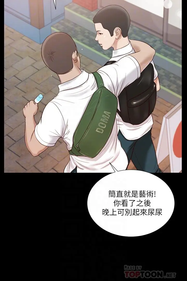 漫画《小妾》第14话第14张图