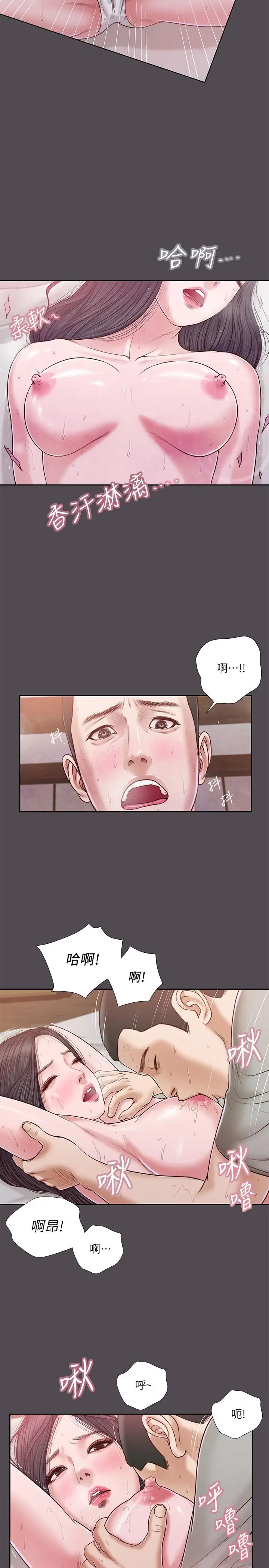 漫画《小妾》第15话第15张图