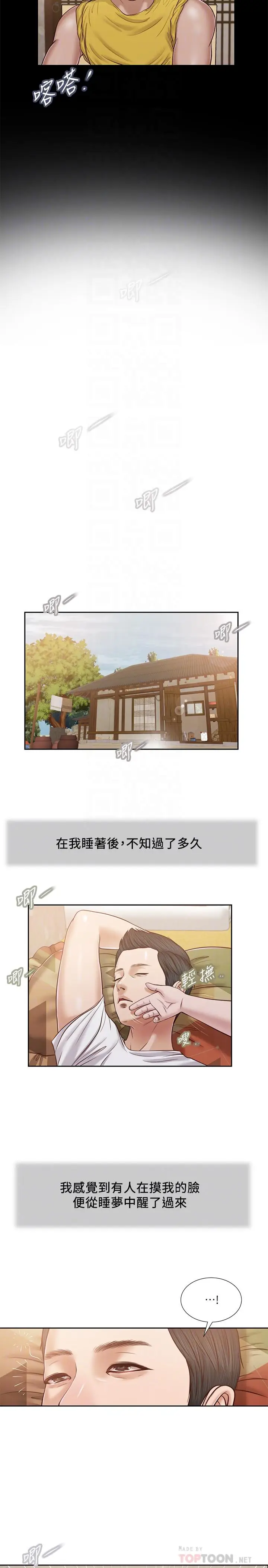 漫画《小妾》第15话第18张图