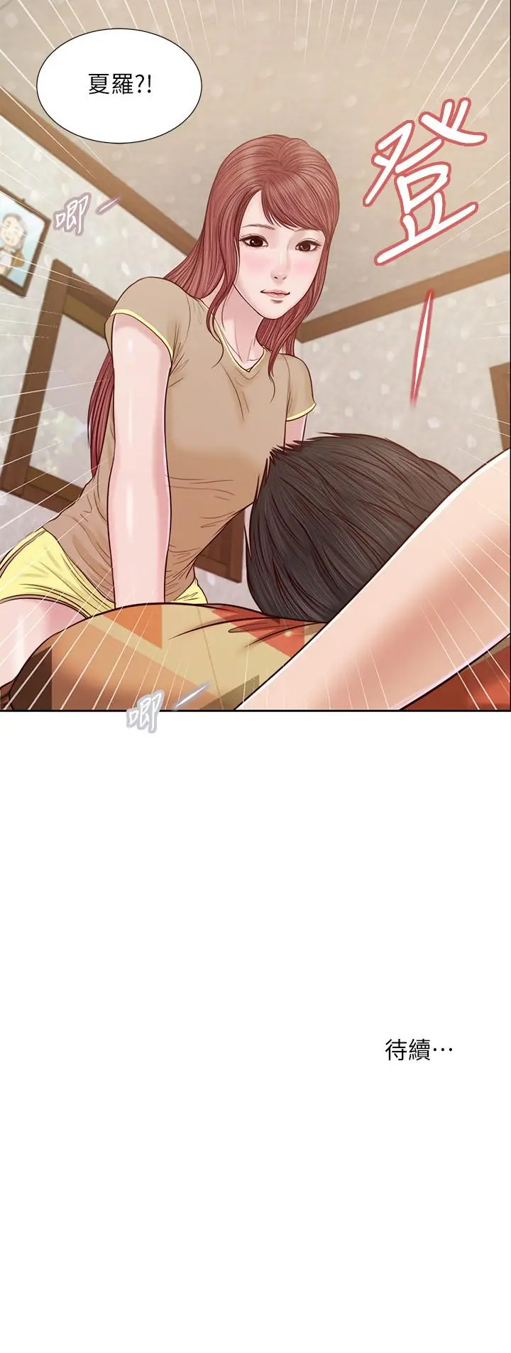 漫画《小妾》第15话第19张图