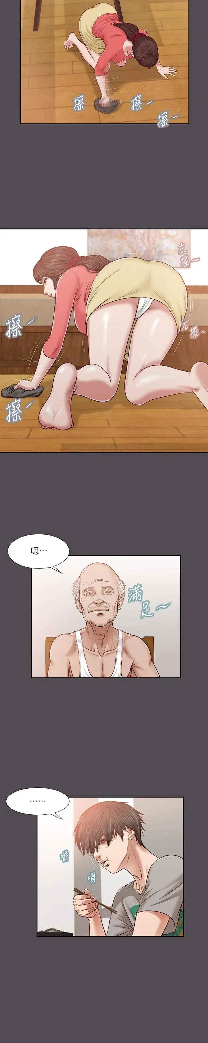 漫画《小妾》第15话第3张图