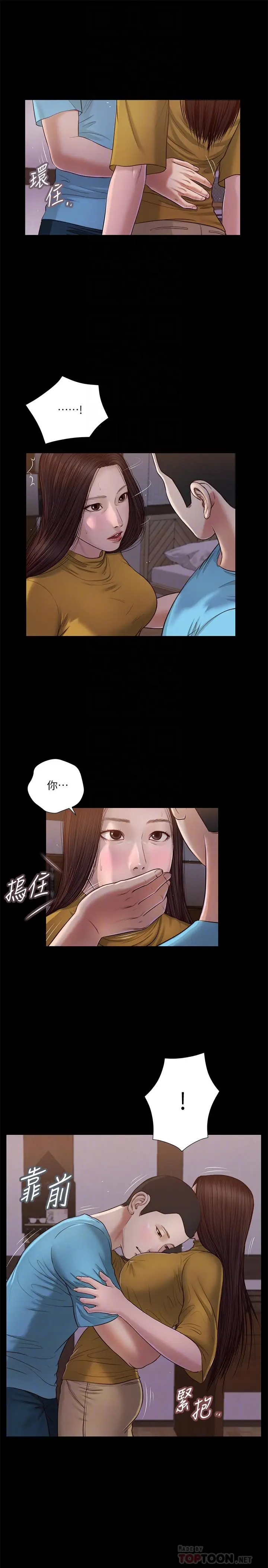 漫画《小妾》第18话第4张图