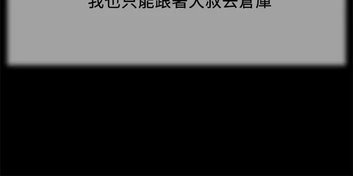 漫画《小妾》第19话第17张图