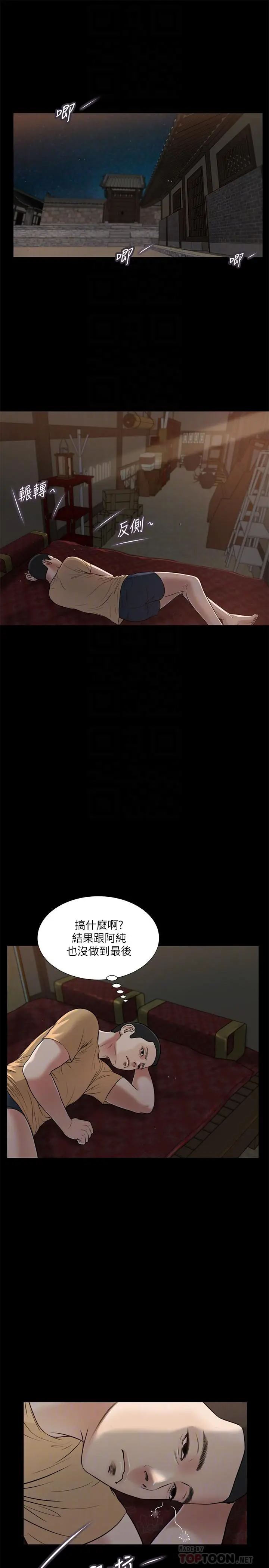 漫画《小妾》第19话第18张图