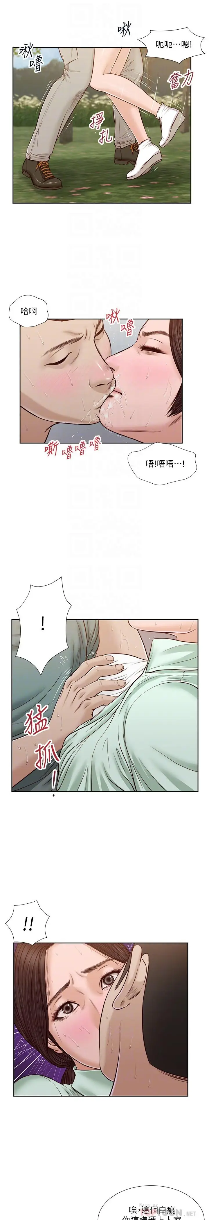 漫画《小妾》第20话第14张图