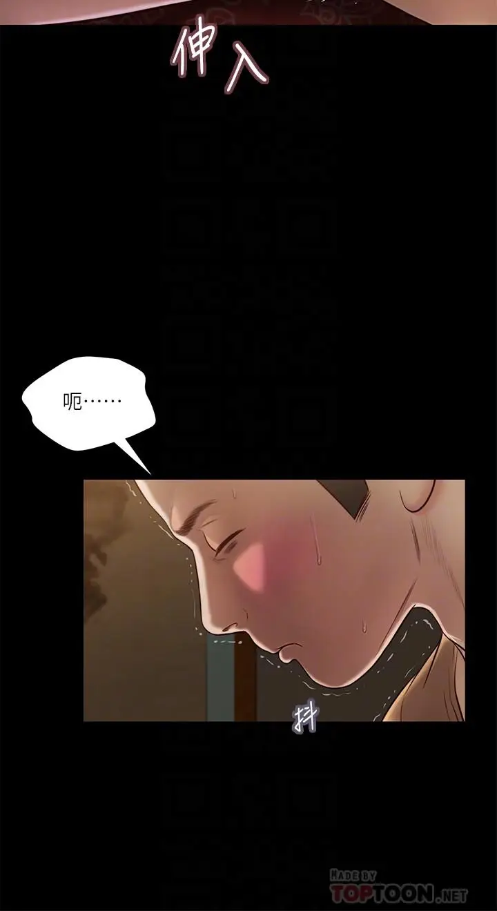 漫画《小妾》第20话第8张图