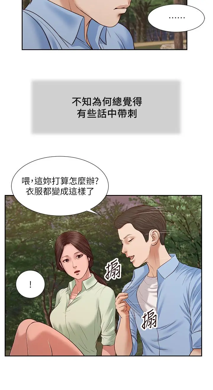 漫画《小妾》第21话第17张图