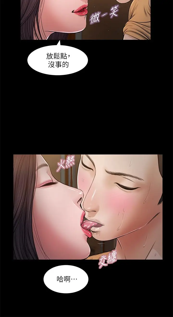 漫画《小妾》第21话第5张图