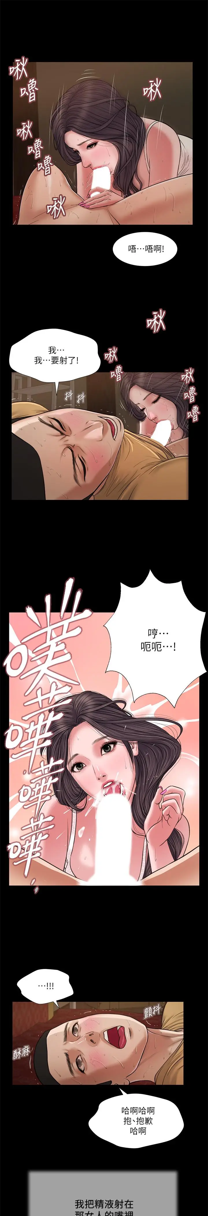漫画《小妾》第22话第13张图