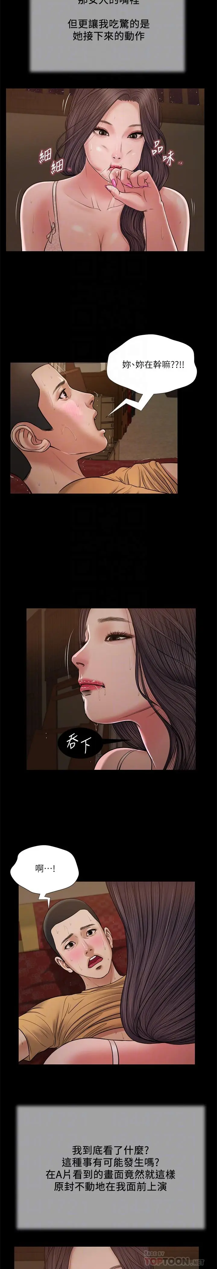 漫画《小妾》第22话第14张图