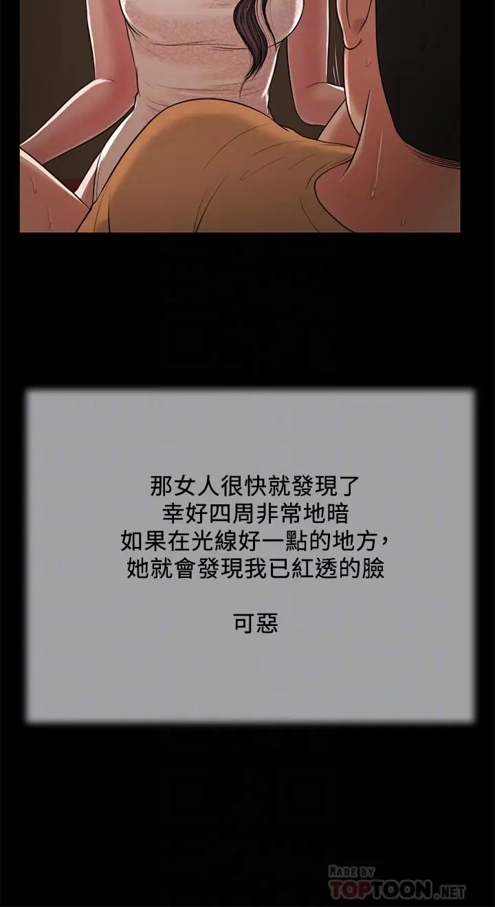 漫画《小妾》第22话第16张图