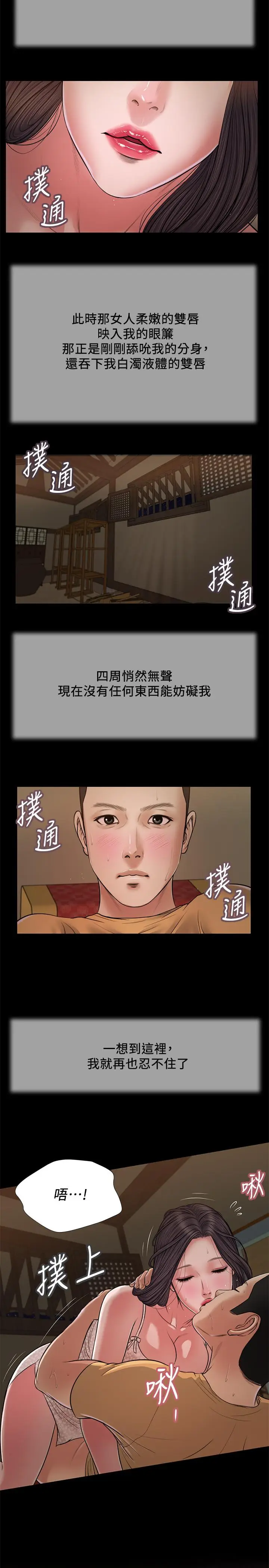 漫画《小妾》第22话第19张图