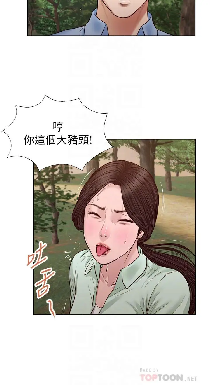 漫画《小妾》第22话第4张图