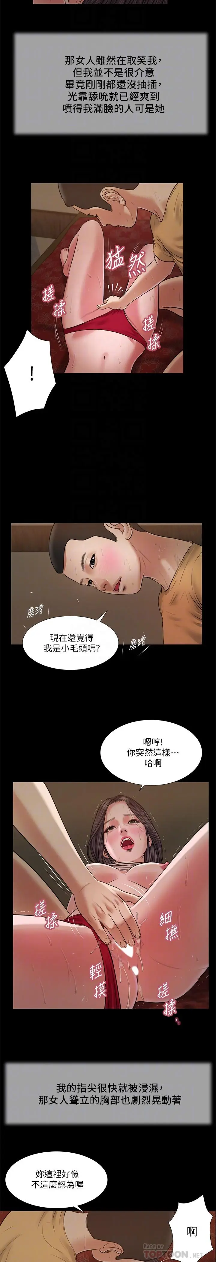 漫画《小妾》第23话第18张图