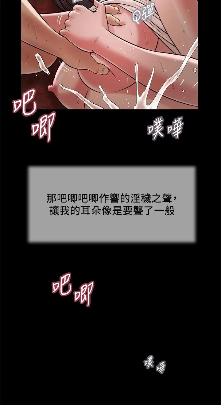 漫画《小妾》第23话第20张图