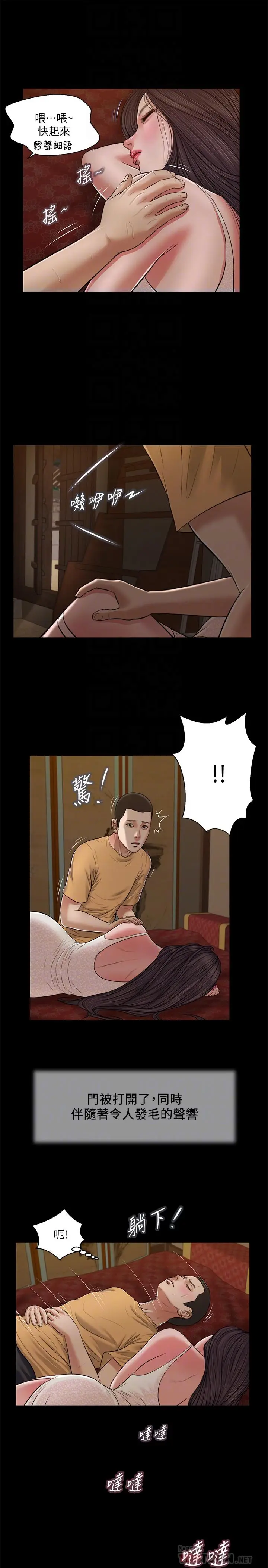 漫画《小妾》第24话第10张图