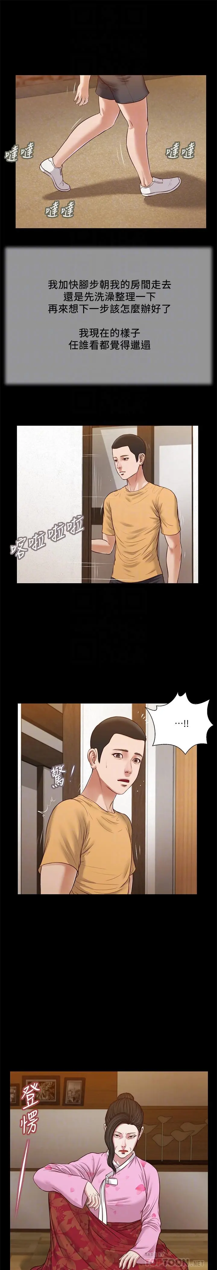 漫画《小妾》第24话第18张图