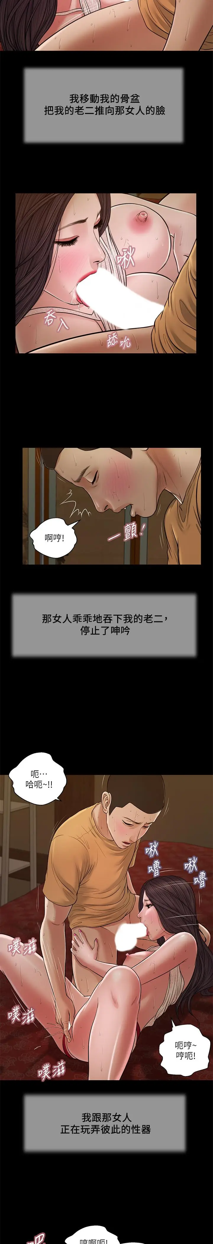 漫画《小妾》第24话第3张图