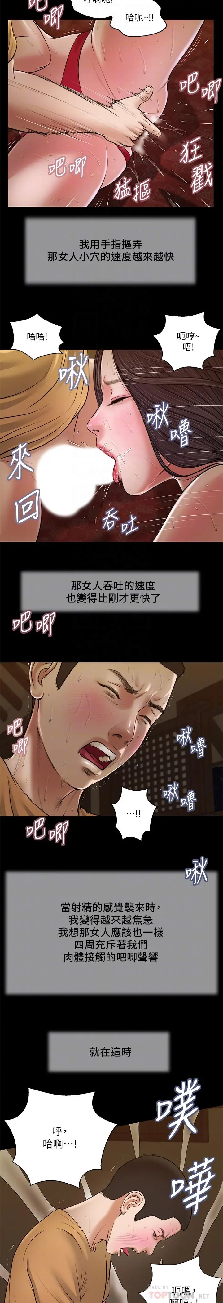 漫画《小妾》第24话第4张图