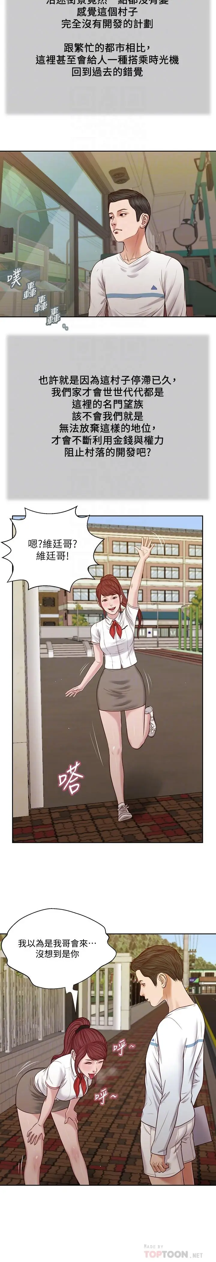 漫画《小妾》第25话第14张图