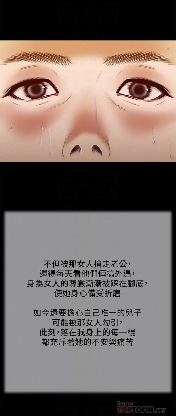 漫画《小妾》第25话第8张图