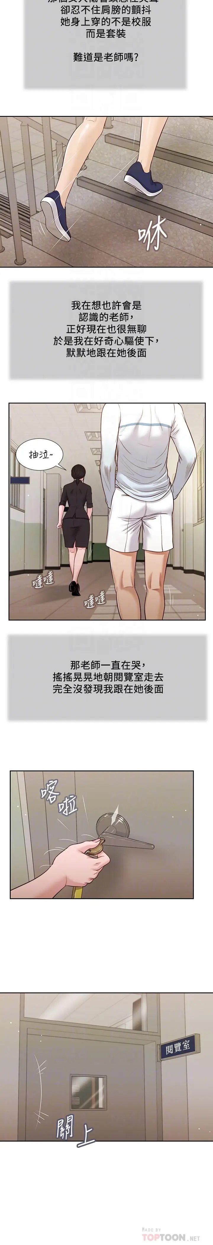 漫画《小妾》第26话第10张图