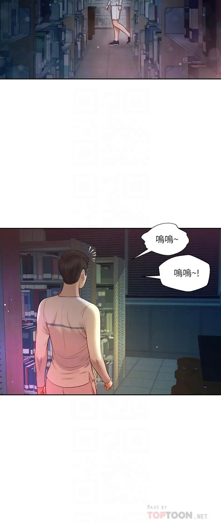 漫画《小妾》第27话第12张图