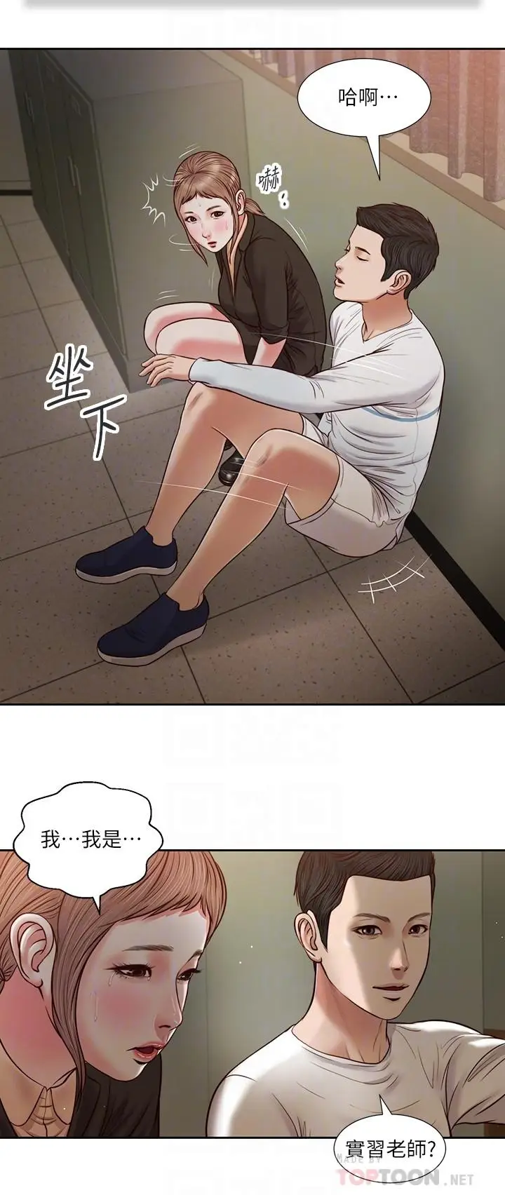 漫画《小妾》第27话第16张图