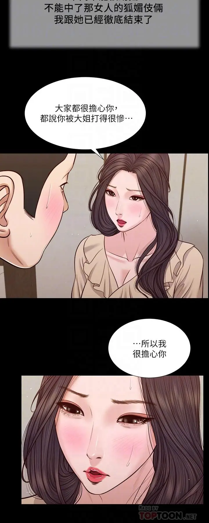漫画《小妾》第27话第4张图