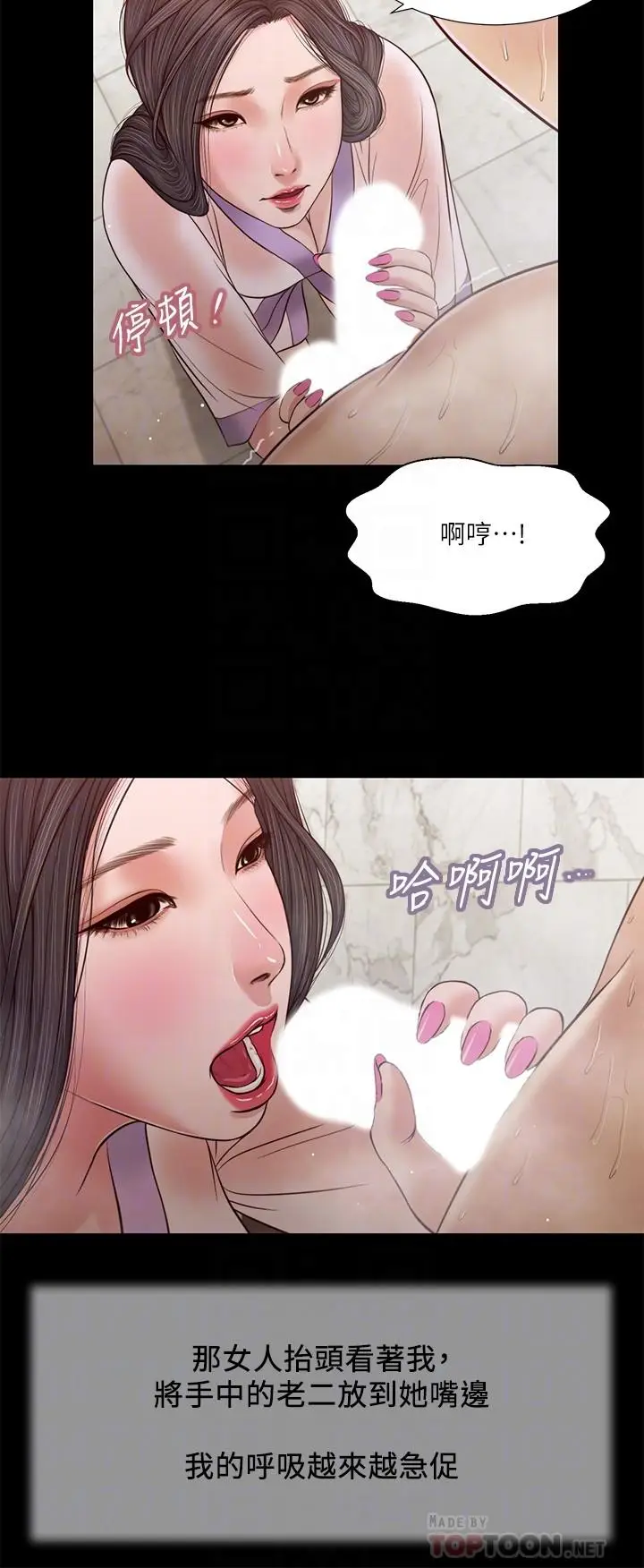 漫画《小妾》第28话第16张图