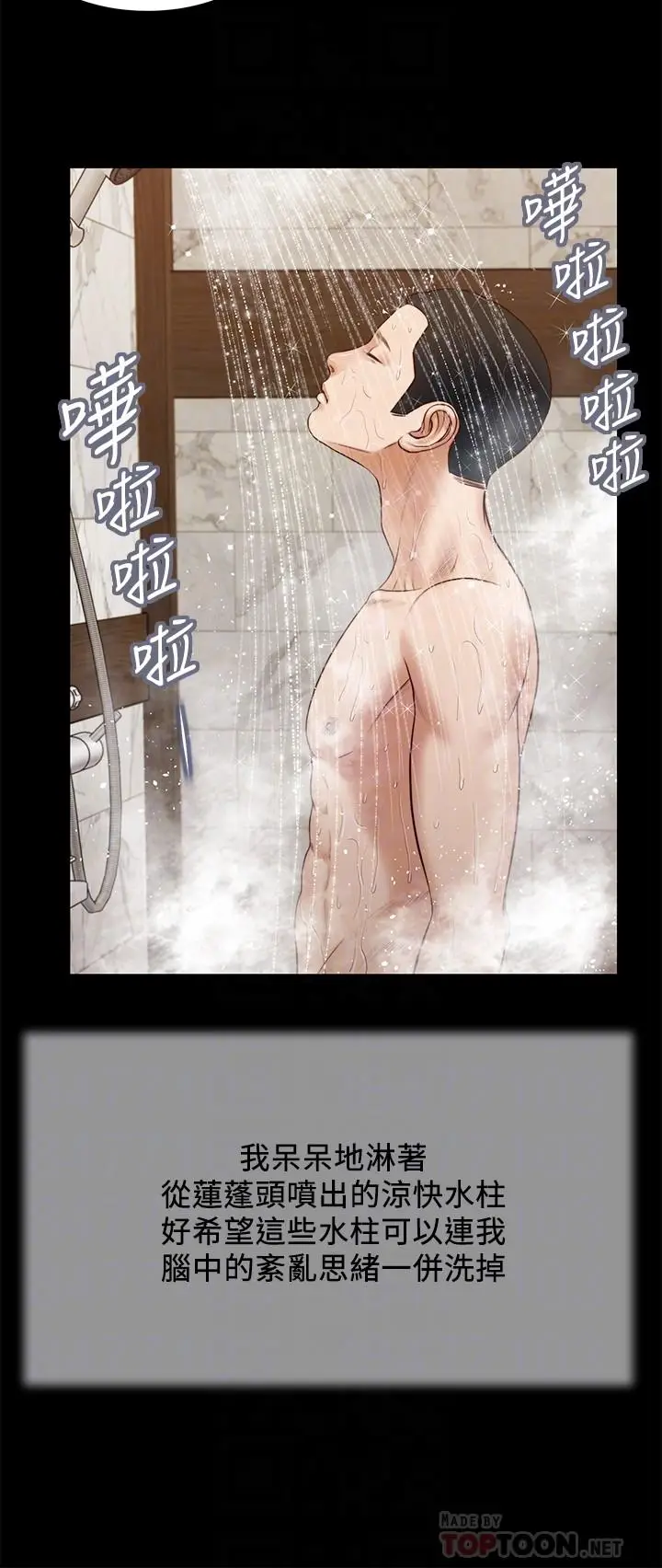 漫画《小妾》第28话第8张图