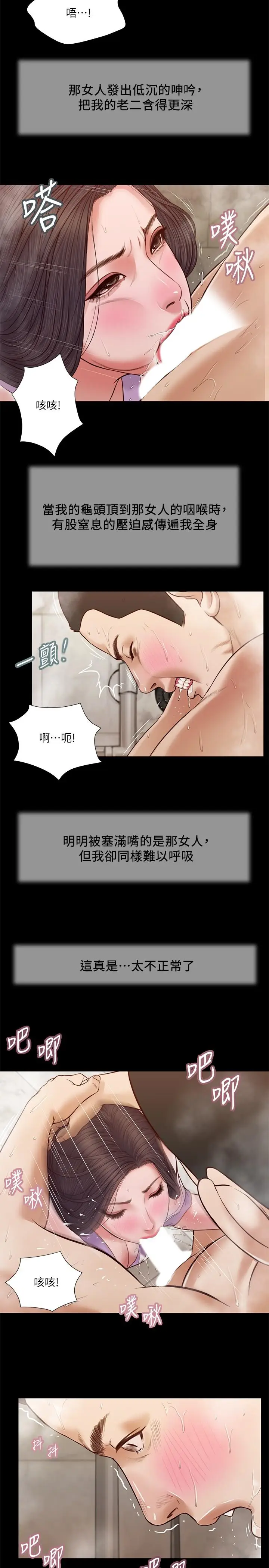漫画《小妾》第29话第15张图