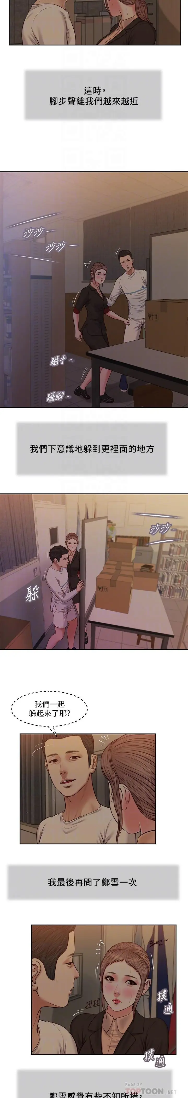 漫画《小妾》第29话第6张图
