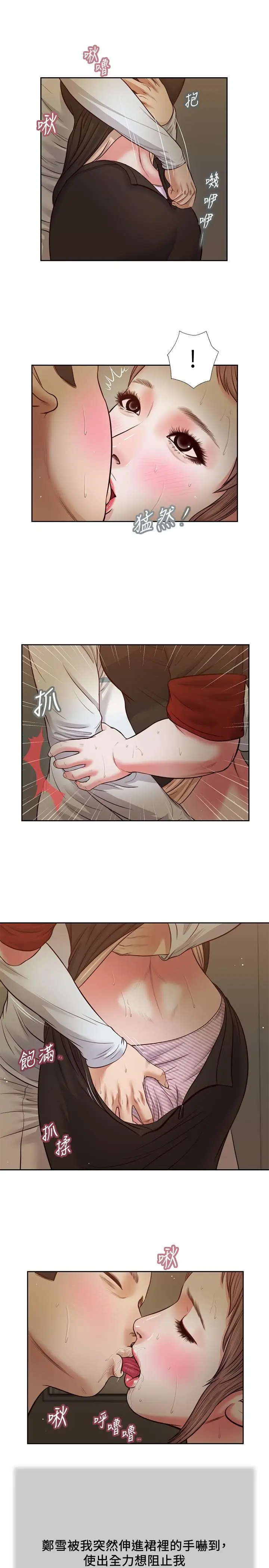 漫画《小妾》第29话第9张图