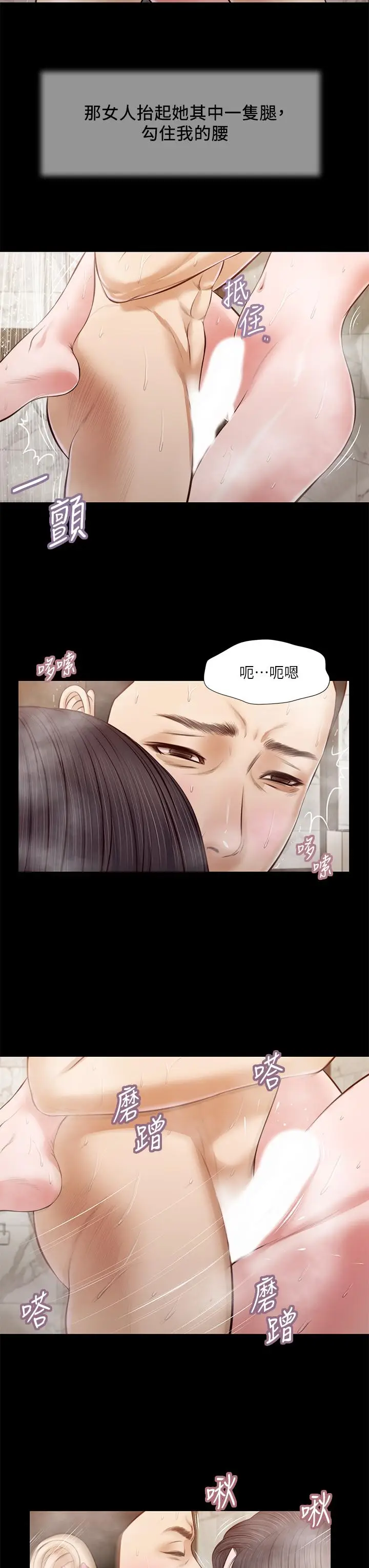 漫画《小妾》第31话第13张图