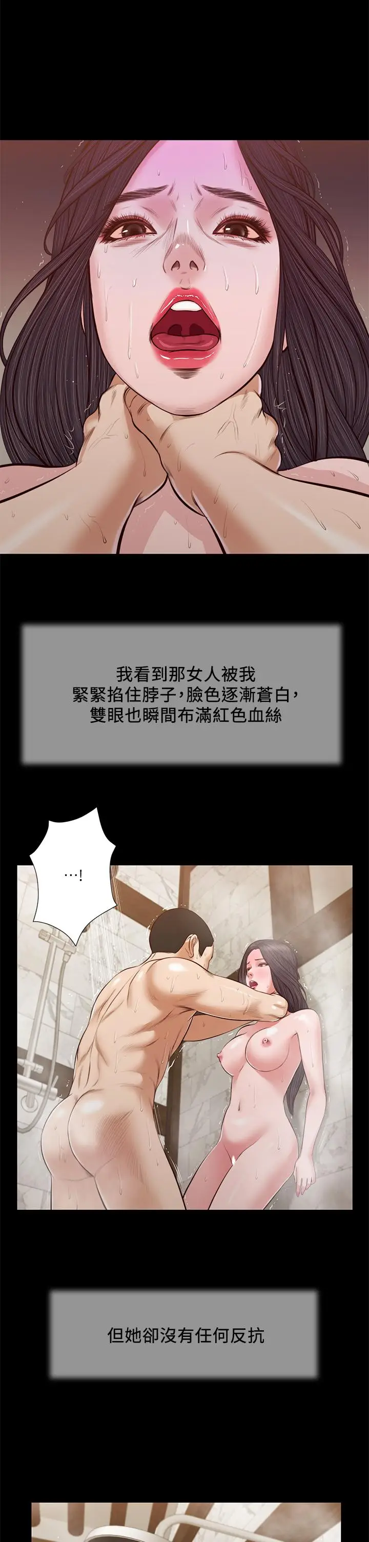 漫画《小妾》第31话第22张图