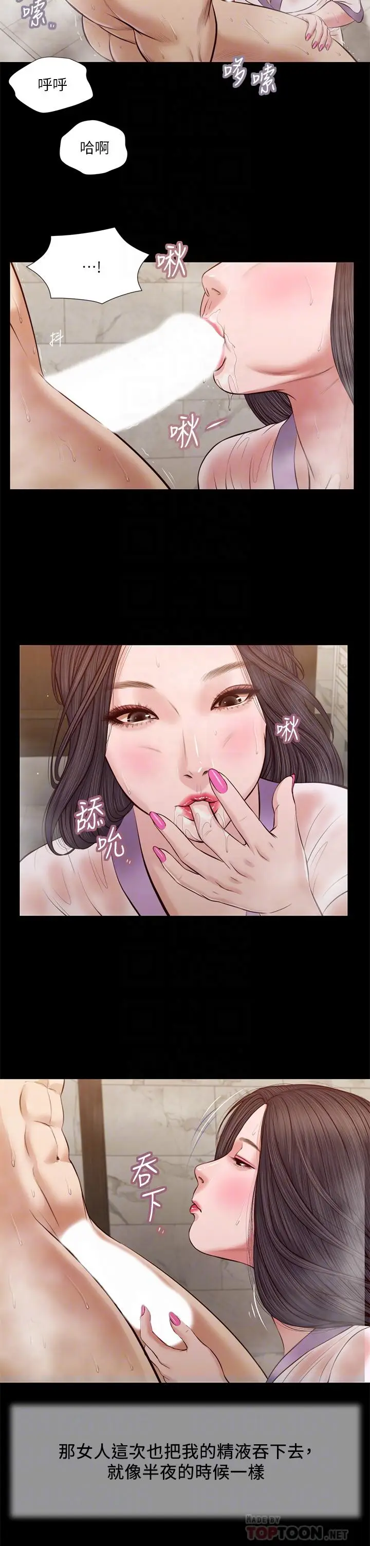 漫画《小妾》第31话第4张图