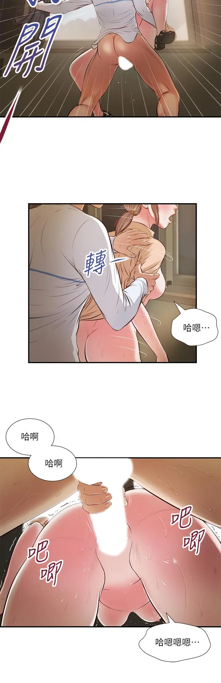 漫画《小妾》第33话第15张图