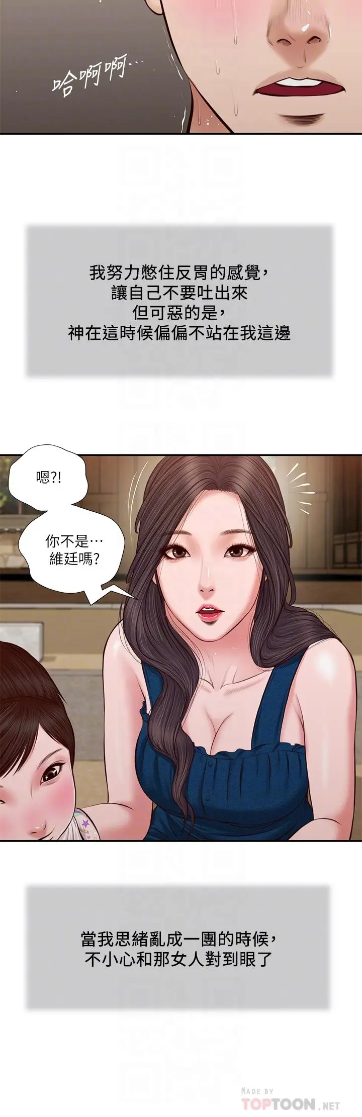 漫画《小妾》第35话第10张图