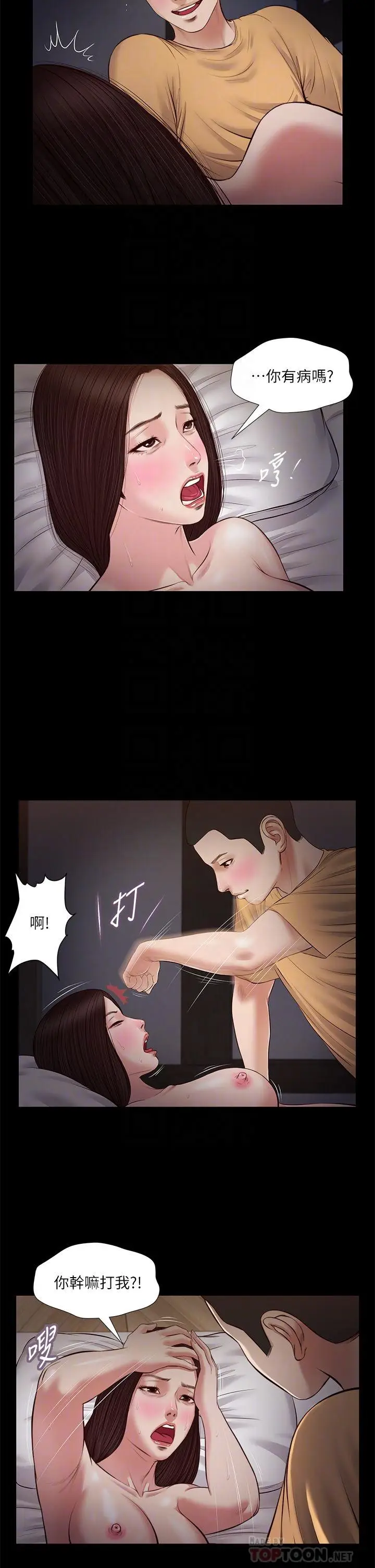 漫画《小妾》第36话第12张图
