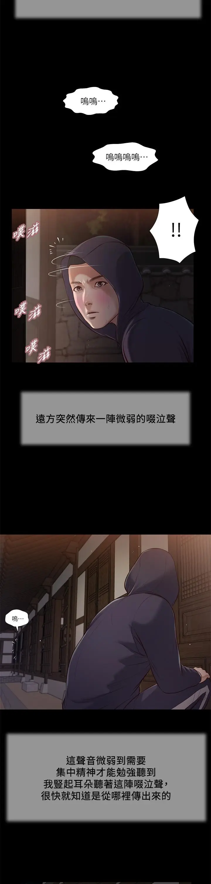漫画《小妾》第39话第22张图