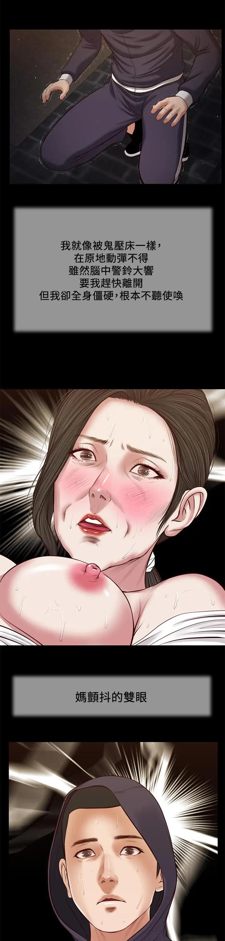 漫画《小妾》第40话第19张图