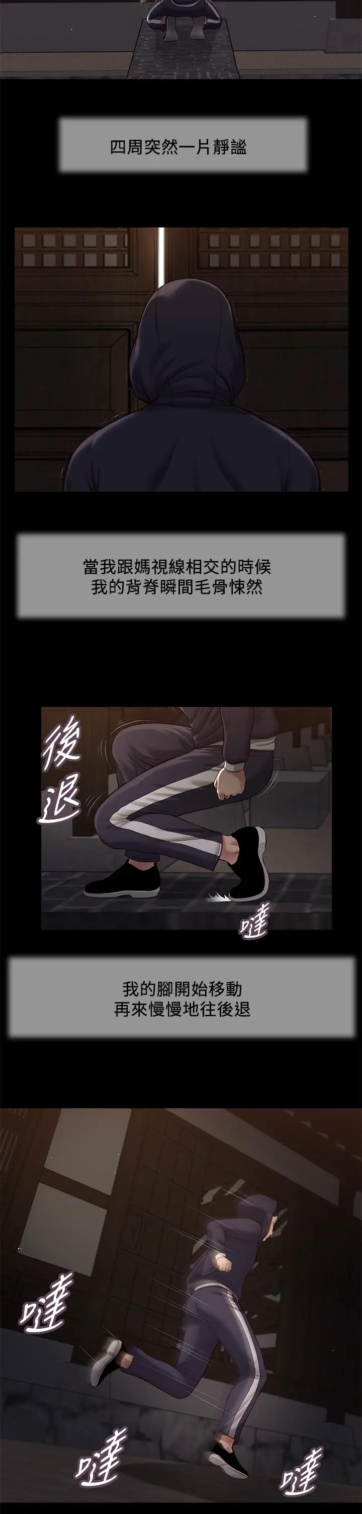 漫画《小妾》第40话第22张图