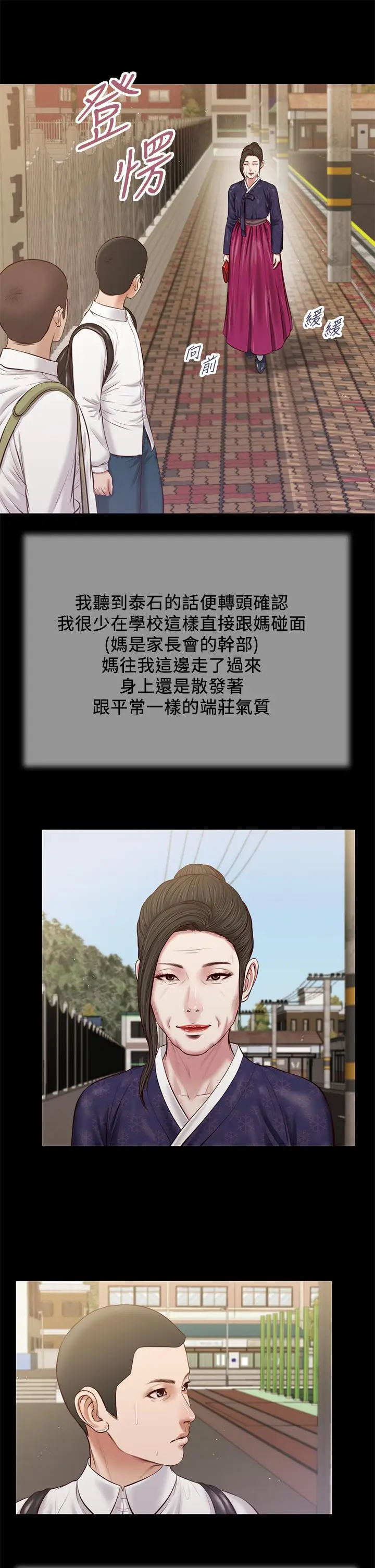 漫画《小妾》第41话第21张图