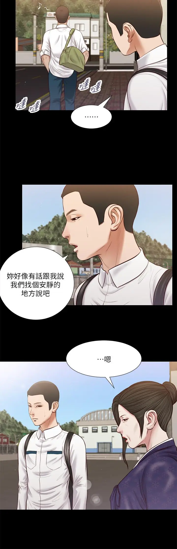 漫画《小妾》第41话第25张图