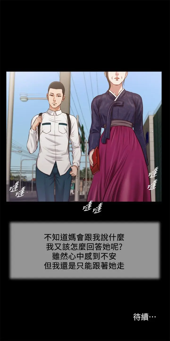 漫画《小妾》第41话第26张图