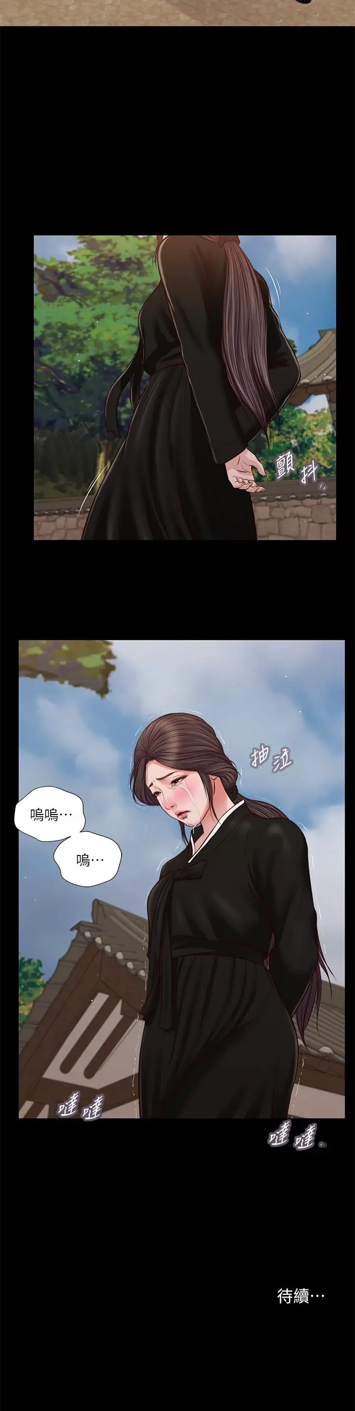 漫画《小妾》第42话第27张图