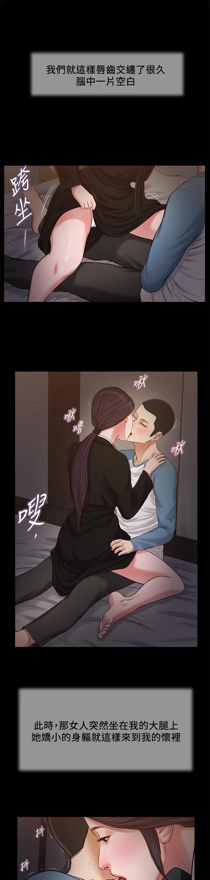 漫画《小妾》第43话第22张图